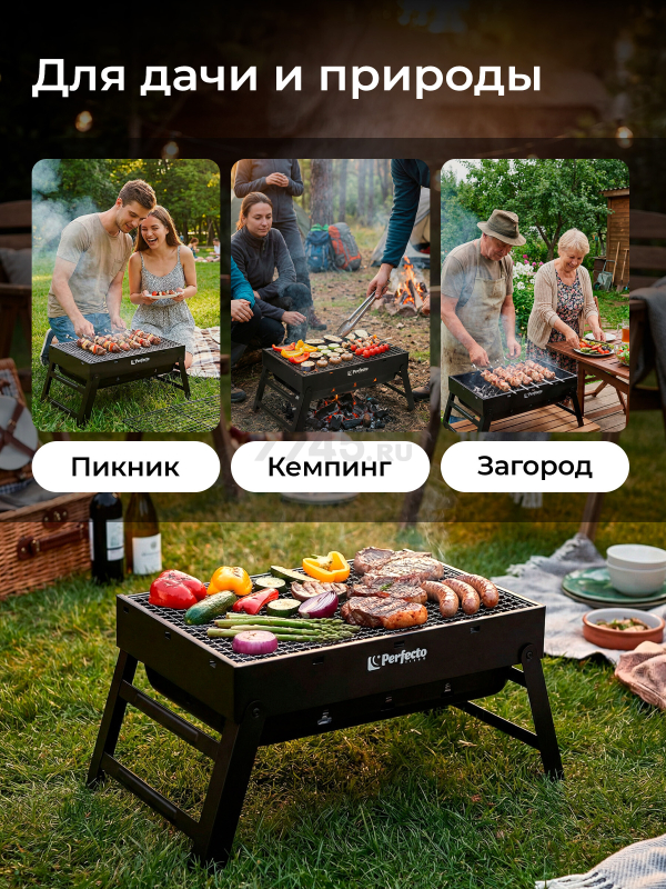 Мангал-барбекю PERFECTO LINEA 43х29х23 см (47-143292) - Фото 9