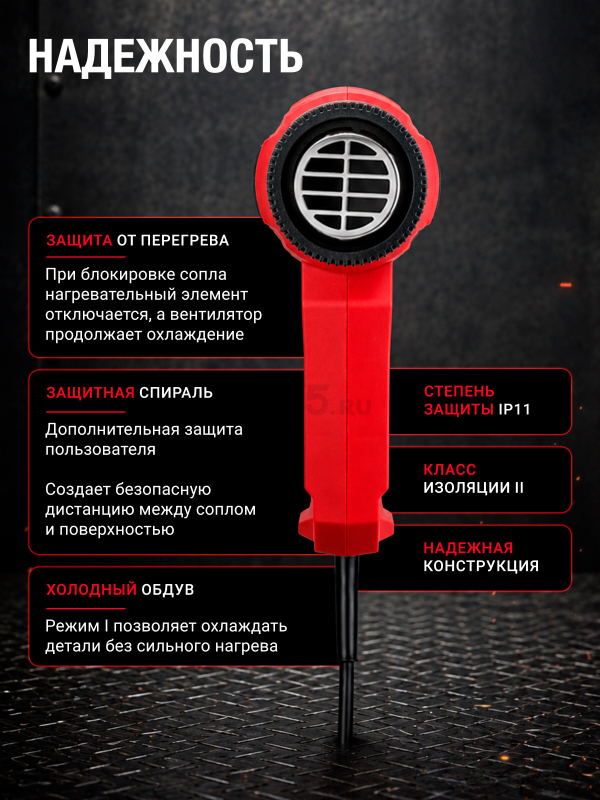 Фен строительный (термовоздуходувка) WORTEX HG 6120-1 (0334324) - Фото 5