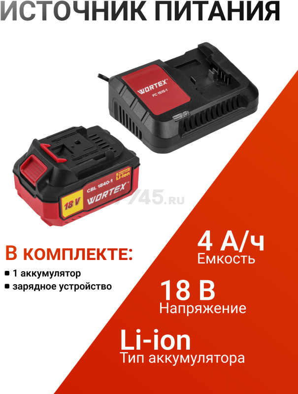 Дрель-шуруповерт аккумуляторная WORTEX BD 2030 Dli XLT SET (0329280) - Фото 4