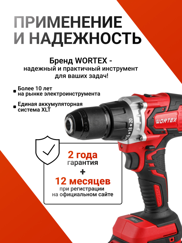 Дрель-шуруповерт аккумуляторная WORTEX BD 2030 Dli XLT SET (0329280) - Фото 10