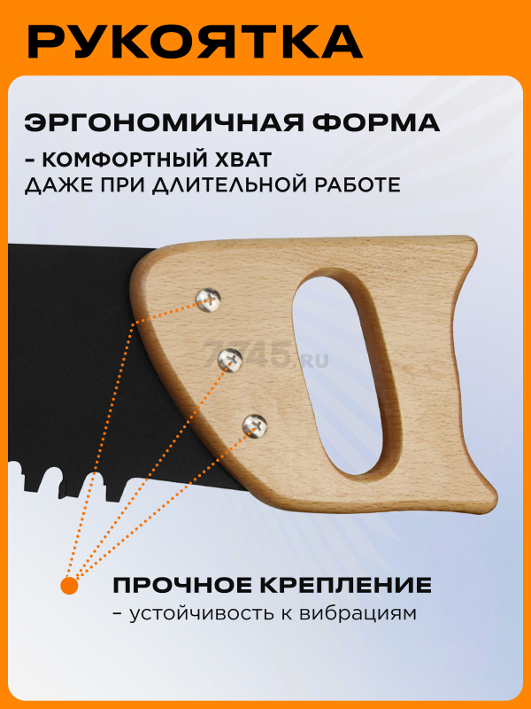 Ножовка по газобетону 700 мм 17 зубьев с напайками STARTUL Master (ST4084-17) - Фото 3
