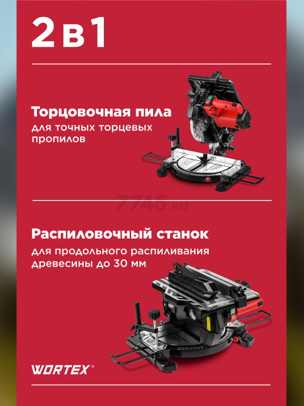 Пила торцовочная комбинированная WORTEX MS 2112 LMB (0329323) - Фото 4