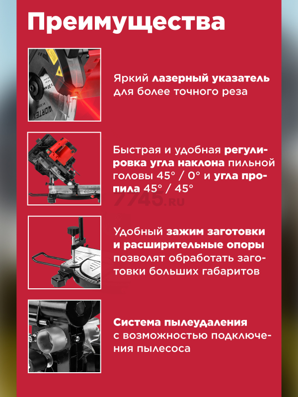 Пила торцовочная комбинированная WORTEX MS 2112 LMB (0329323) - Фото 2