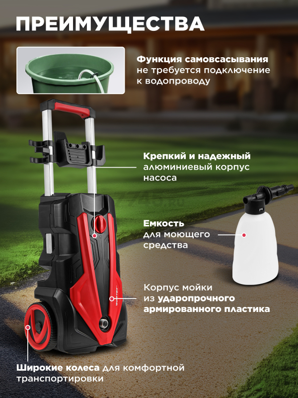 Мойка высокого давления WORTEX PW 1620 (0318312) - Фото 2