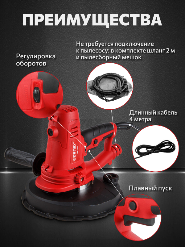 Шлифмашина для стен WORTEX DG 2210 (0304214) - Фото 2