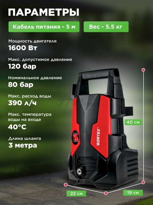 Мойка высокого давления WORTEX PW 1217-1 (0318309) - Фото 3