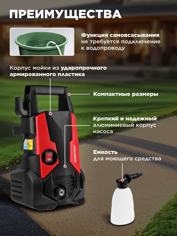 Мойка высокого давления WORTEX PW 1217-1 (0318309) - Фото 2
