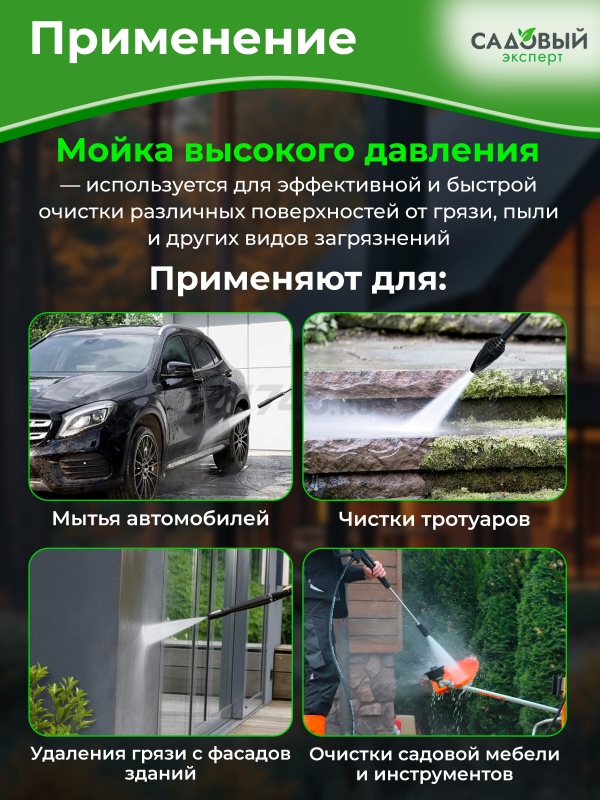 Мойка высокого давления WORTEX PW 1420 (0318310) - Фото 4