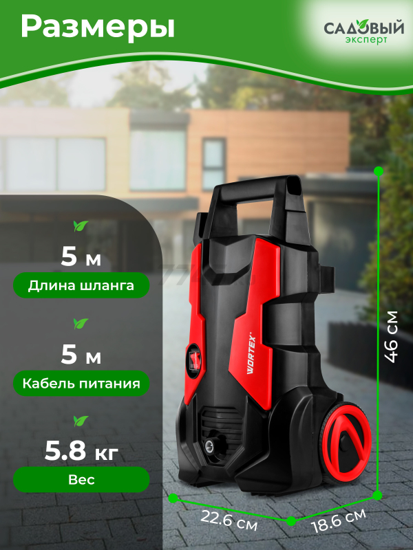 Мойка высокого давления WORTEX PW 1420 (0318310) - Фото 5