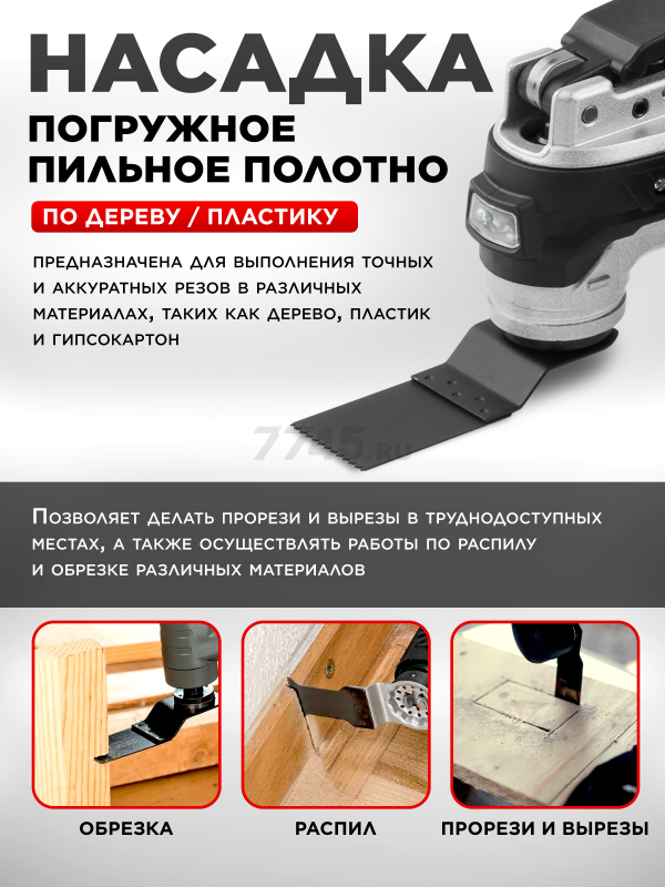 Многофункциональный инструмент (реноватор) аккумуляторный WORTEX СSM 3020 XLT SET (0325246) - Фото 5