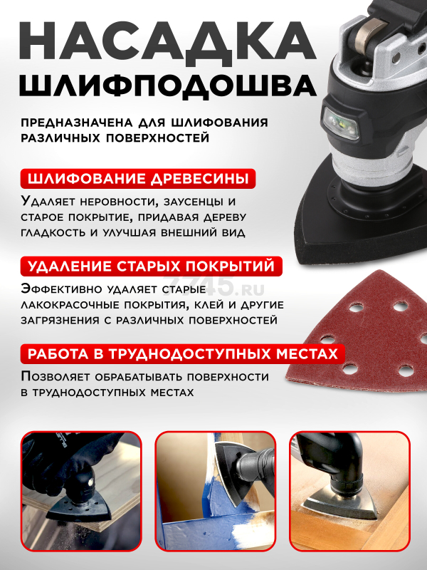 Многофункциональный инструмент (реноватор) аккумуляторный WORTEX СSM 3020 XLT SET (0325246) - Фото 6