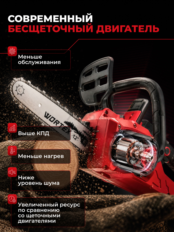 Пила цепная аккумуляторная WORTEX CEC 3018 XLT SOLO (0333223) - Фото 3