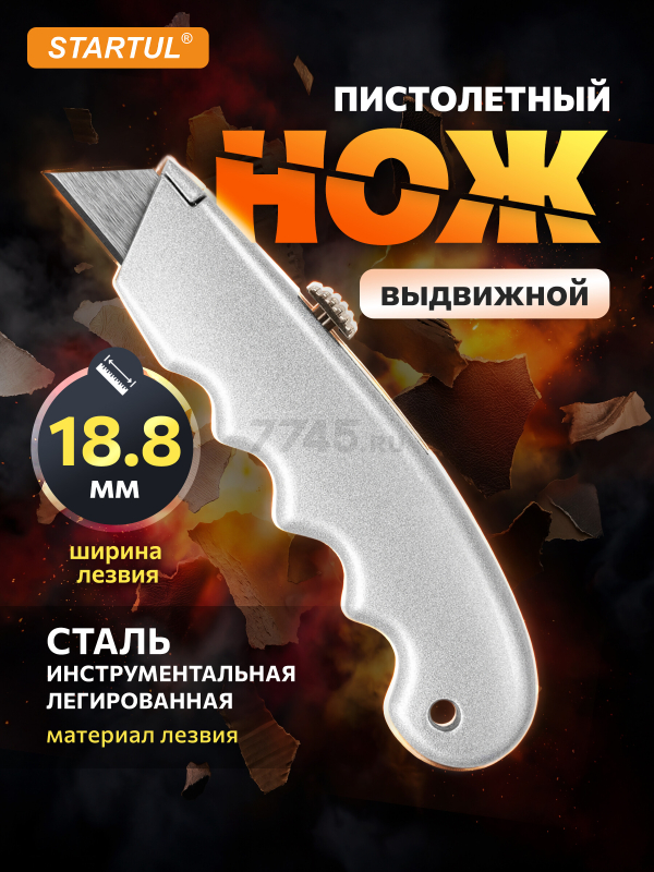 Нож строительный выдвижной STARTUL MASTER (ST0935)