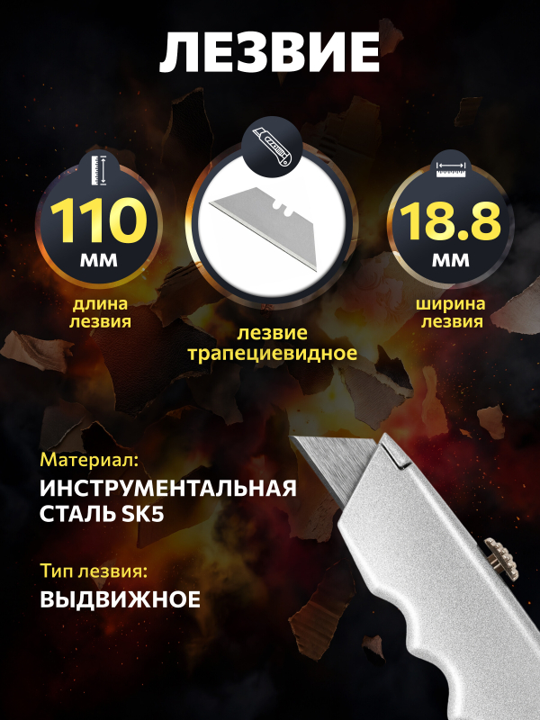 Нож строительный выдвижной STARTUL MASTER (ST0935) - Фото 2