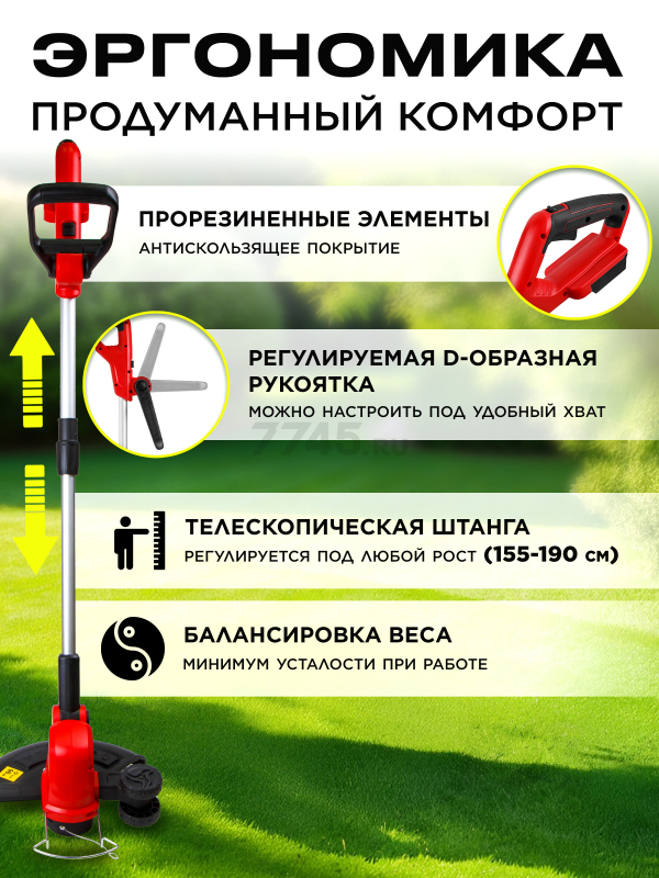 Триммер аккумуляторный WORTEX TB 3018 XLT SET (0333238) - Фото 4