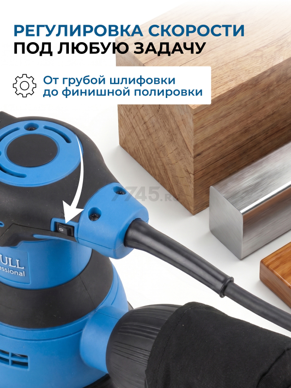 Шлифмашина эксцентриковая (орбитальная) BULL OS 1235 (0327338) - Фото 5
