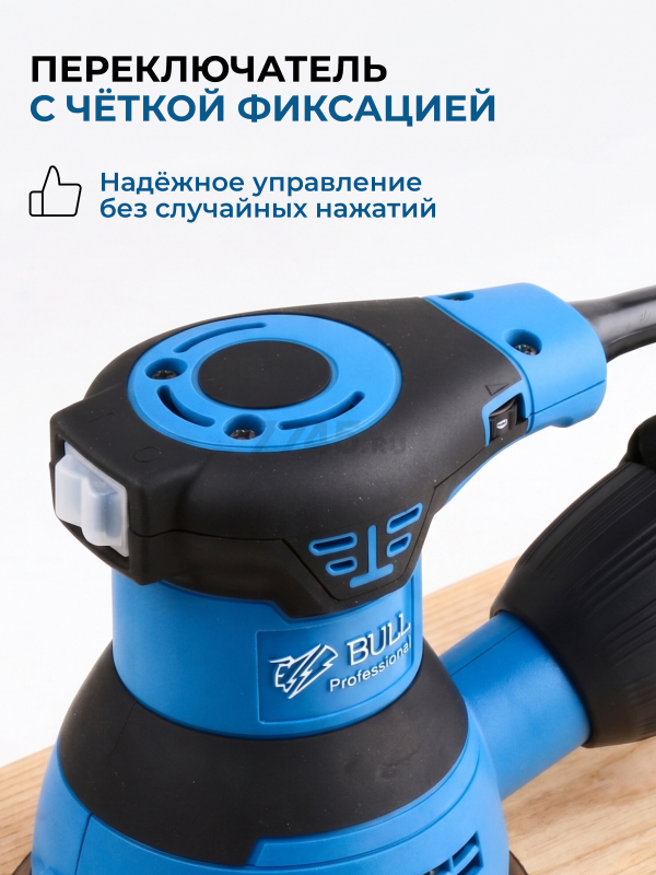 Шлифмашина эксцентриковая (орбитальная) BULL OS 1235 (0327338) - Фото 13