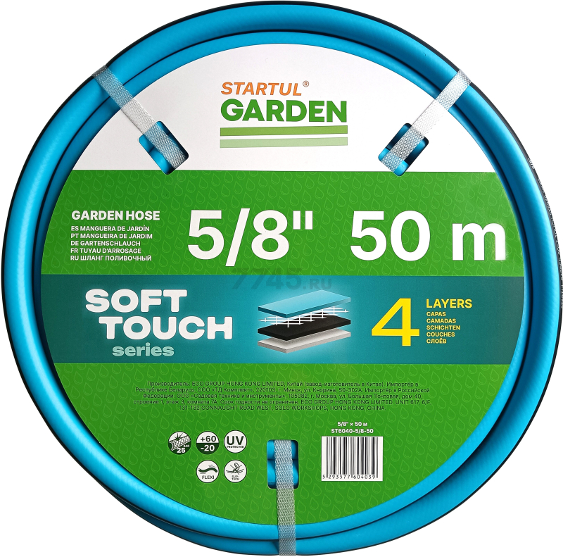 Шланг поливочный STARTUL Garden Soft Touch 5/8" 50 м (ST6040-5/8-50) - Фото 6