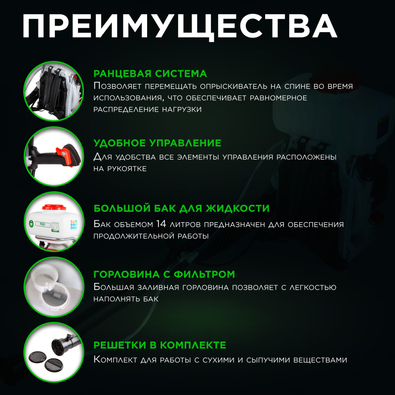 Опрыскиватель ранцевый бензиновый 14 л ECO PS-471 (EC1568-4) - Фото 2