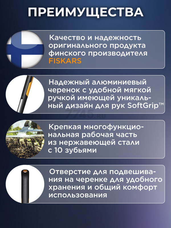 Грабли зубчатые FISKARS Xact (1027038) - Фото 2