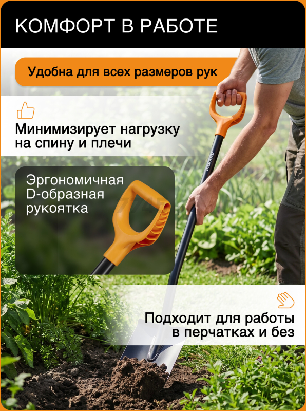 Лопата штыковая с закругленным лезвием FISKARS Solid (1066717) - Фото 4