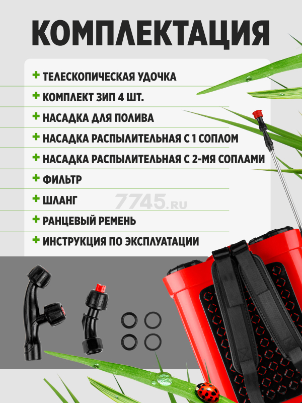 Опрыскиватель ранцевый аккумуляторный WORTEX KS 1680-1 Li XLT SOLO (0325259) - Фото 5