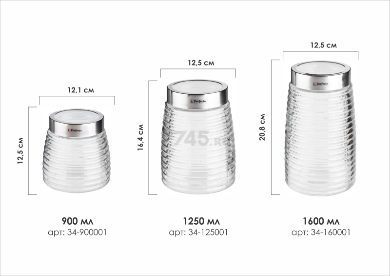 Банка стеклянная для сыпучих продуктов PERFECTO LINEA Azhur 1,25 л (34-125001) - Фото 3