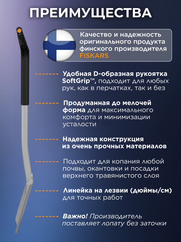 Лопата штыковая FISKARS Xact телескопическая прямая (1066733) - Фото 2