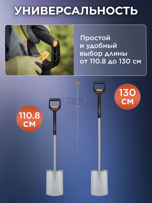 Лопата штыковая FISKARS Xact телескопическая прямая (1066733) - Фото 3