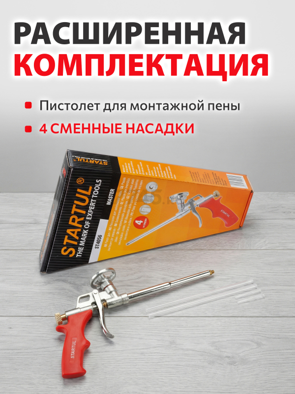 Пистолет для монтажной пены STARTUL MASTER (ST4056) - Фото 6