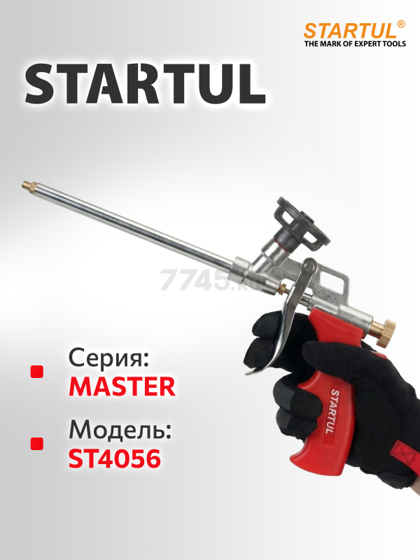 Пистолет для монтажной пены STARTUL MASTER (ST4056) - Фото 8