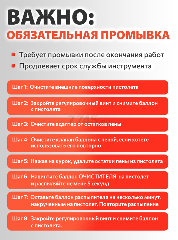 Пистолет для монтажной пены тефлоновый STARTUL PROFI (ST4057-2) - Фото 8
