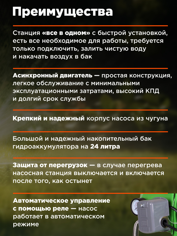 Насосная станция ECO GFI-904 - Фото 3