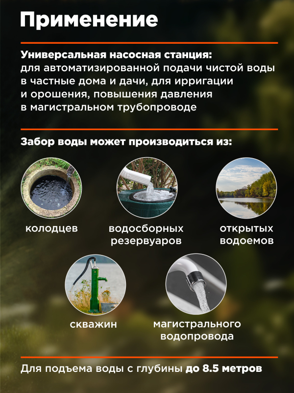Насосная станция ECO GFI-904 - Фото 4