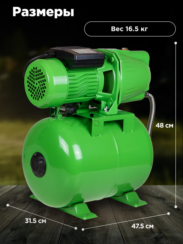 Насосная станция ECO GFI-904 - Фото 5