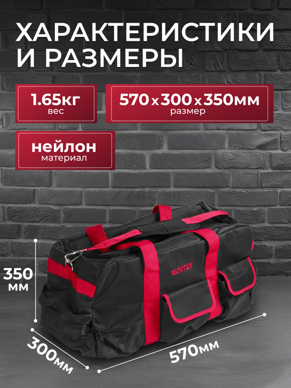 Сумка для инструмента WORTEX WB 3570 (0323321) - Фото 5
