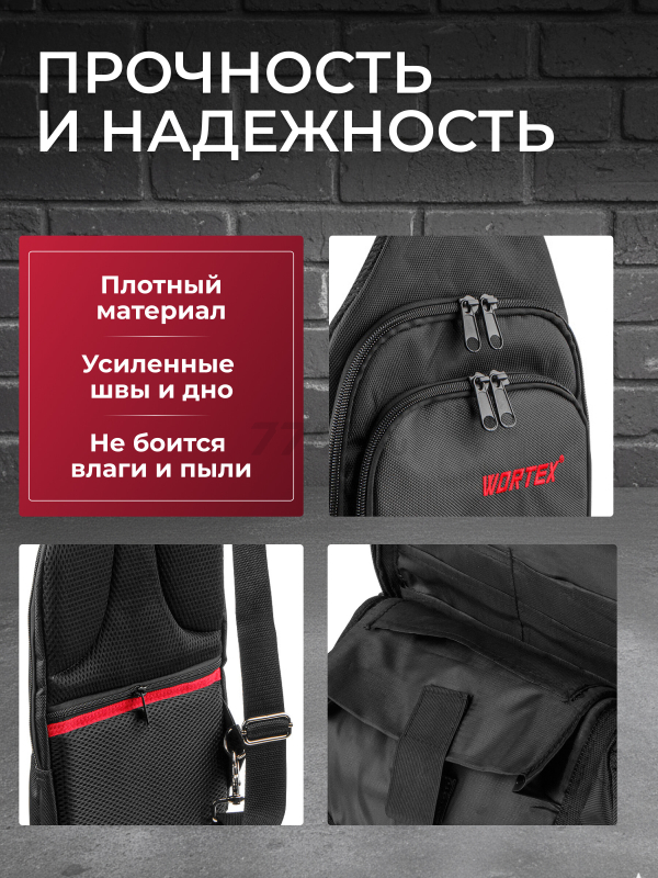 Сумка для инструмента WORTEX WB 0725 (0323319) - Фото 3