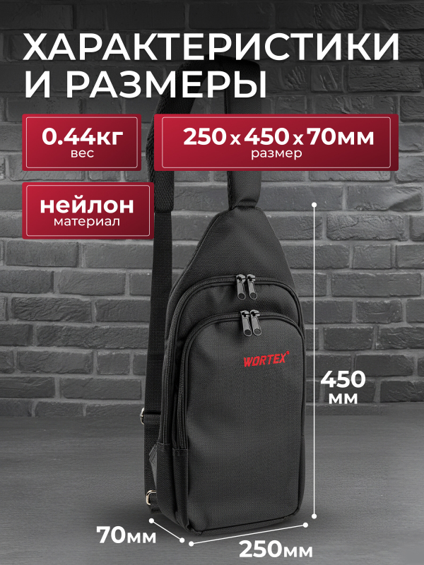 Сумка для инструмента WORTEX WB 0725 (0323319) - Фото 5