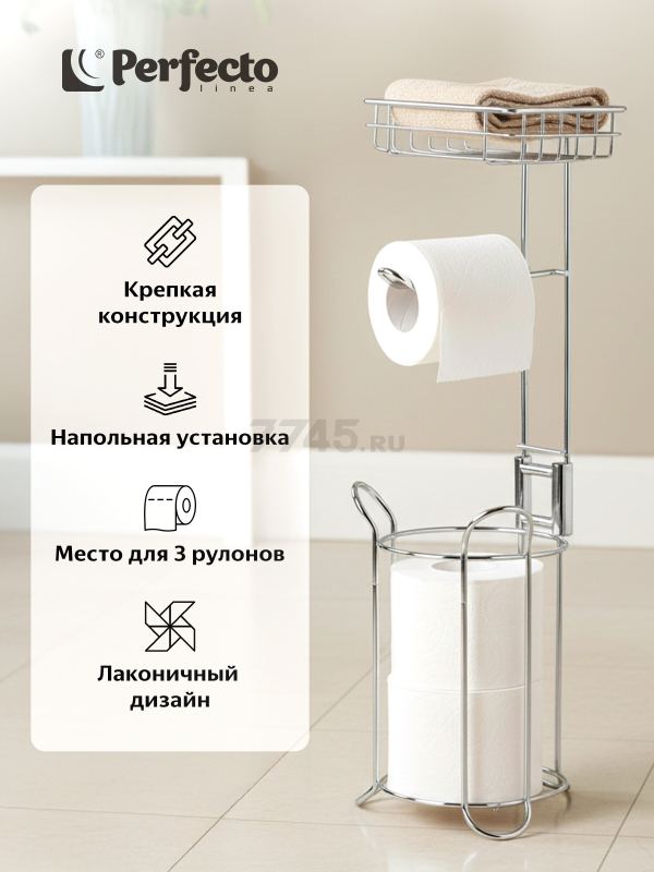 Держатель для туалетной бумаги PERFECTO LINEA Water coral (35-230002)