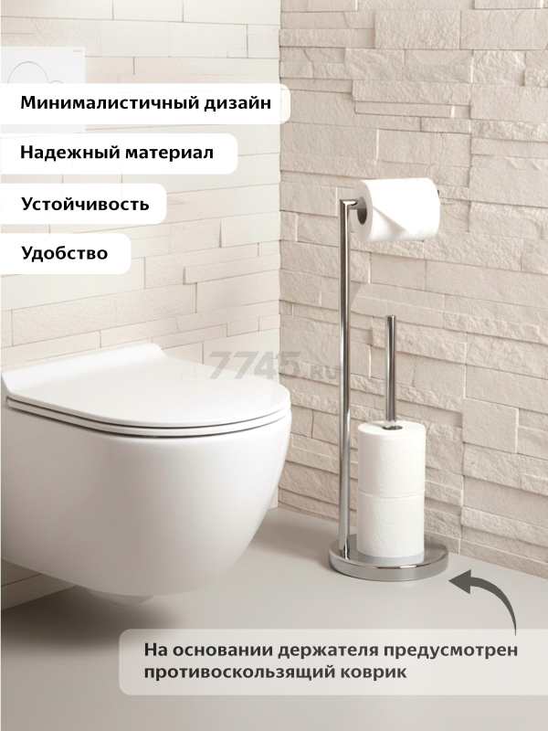 Держатель для туалетной бумаги PERFECTO LINEA Aquamarine (35-230001) - Фото 3