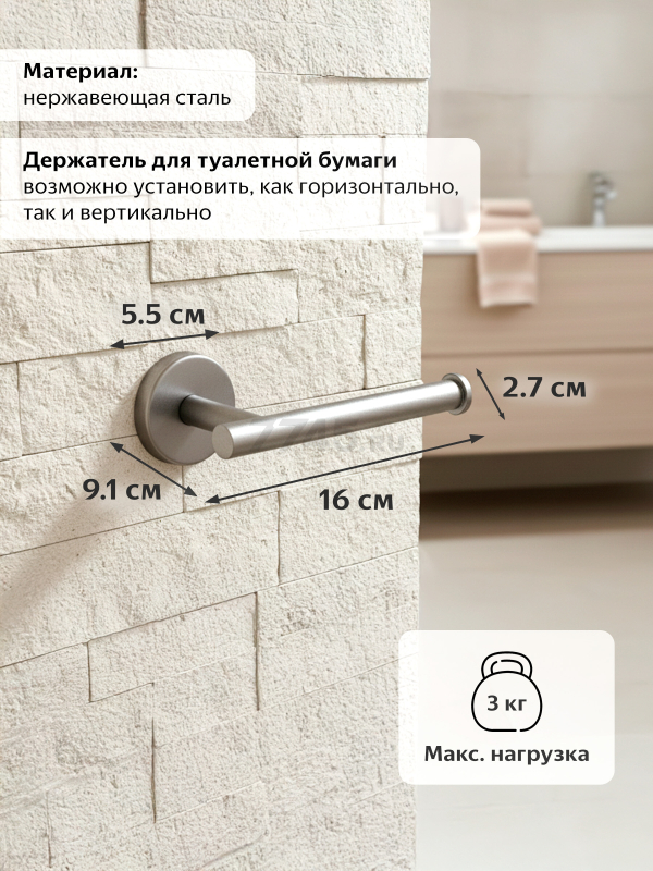 Держатель для туалетной бумаги PERFECTO LINEA Waterline (35-031011) - Фото 2
