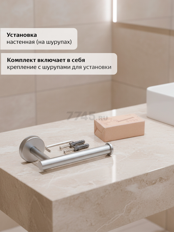 Держатель для туалетной бумаги PERFECTO LINEA Waterline (35-031011) - Фото 4