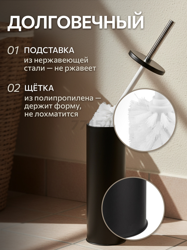 Ершик с подставкой PERFECTO LINEA черный (22-101102) - Фото 6