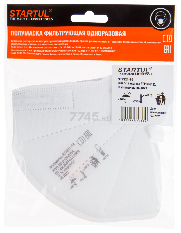Респиратор STARTUL FFP3 NR D с клапаном выдоха (ST7321-10) - Фото 2