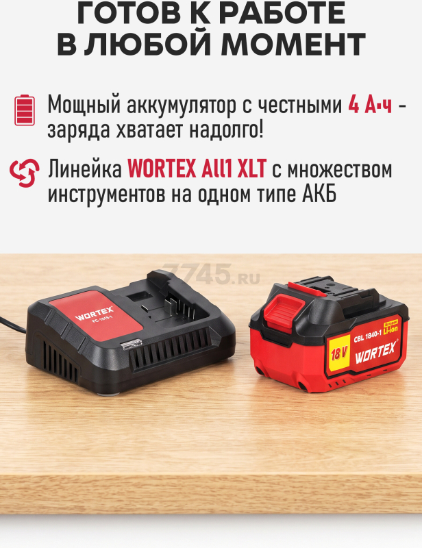 Лобзик аккумуляторный WORTEX CJS 8030 XLT SET (1333371) - Фото 7