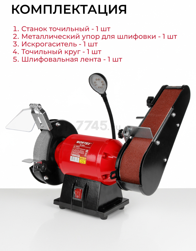 Станок точильно-шлифовальный WORTEX BG 1535 L (1319379) - Фото 5