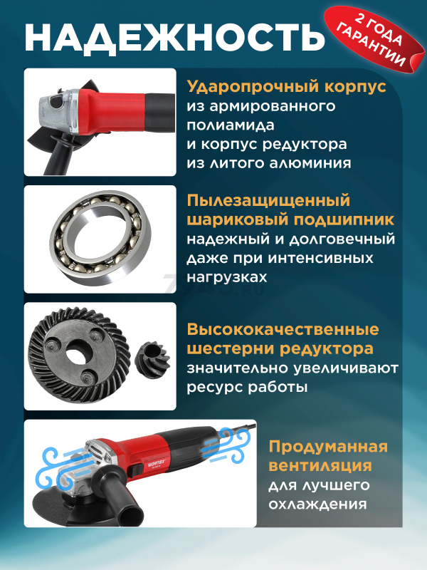 Шлифмашина угловая (болгарка) WORTEX AG 1207-6 (0333364) - Фото 4