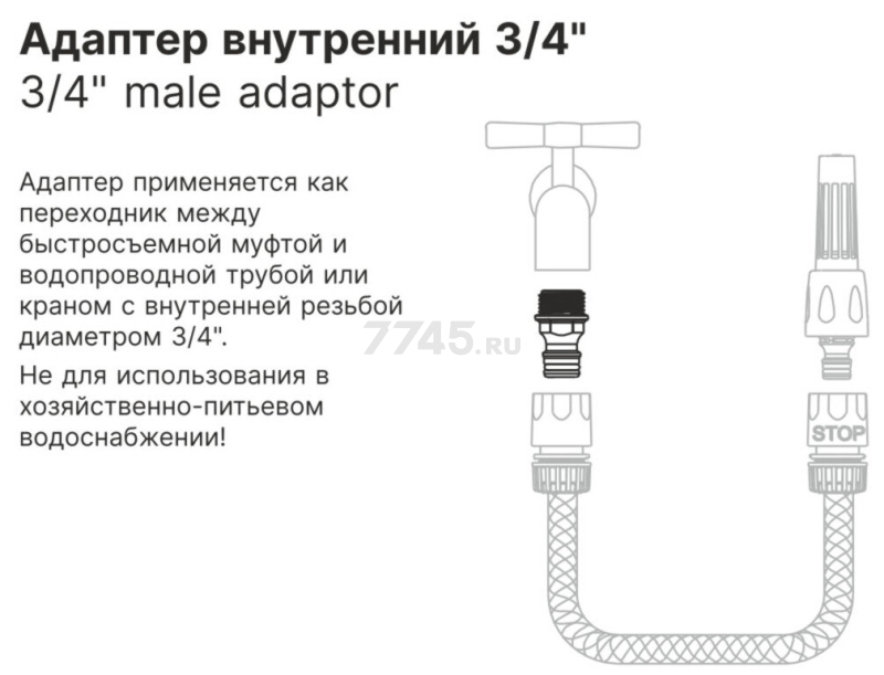 Адаптер внутренний 3/4" STARTUL GARDEN (ST6010-23) - Фото 2