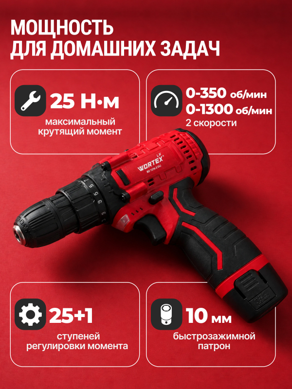 Дрель-шуруповерт аккумуляторная WORTEX LX BD 1213-1 Li (1329350) - Фото 4