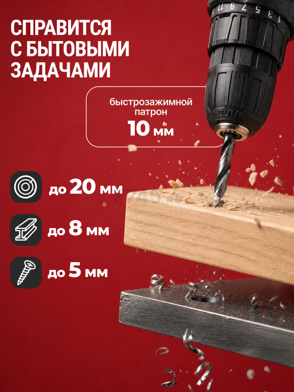 Дрель-шуруповерт аккумуляторная WORTEX LX BD 1213-1 Li (1329350) - Фото 5